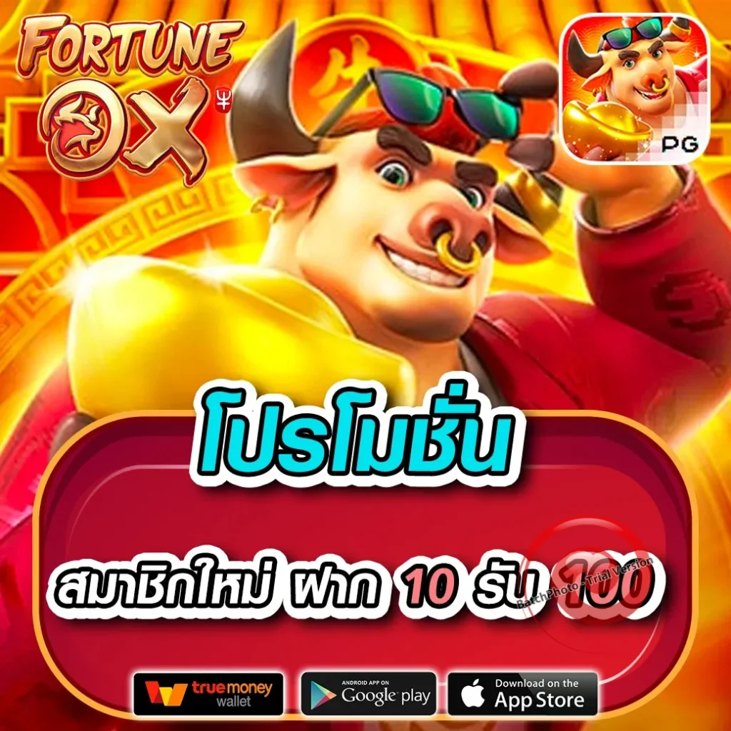 ปั่น CHINATOWN